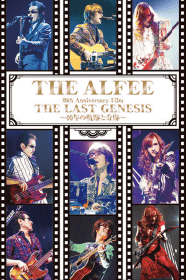 THE ALFEE 40年の軌跡と奇跡 DVD レコーディング　コンサート