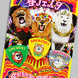 THE ALFEE OFFICIAL WEB SITE