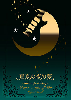 THE ALFEE/17th Summer TOKYO ONE NIGHT D… THE ALFEE/17th Summer TOKYO ONE NIGHT D…